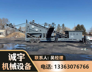 西双版纳移动振动分选筛