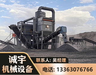 西双版纳新一代脱硫排矸选煤设备